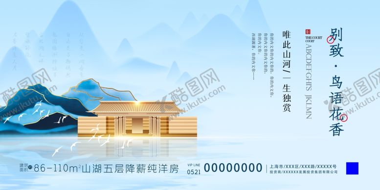 编号：80624209141126363205【酷图网】源文件下载-地产