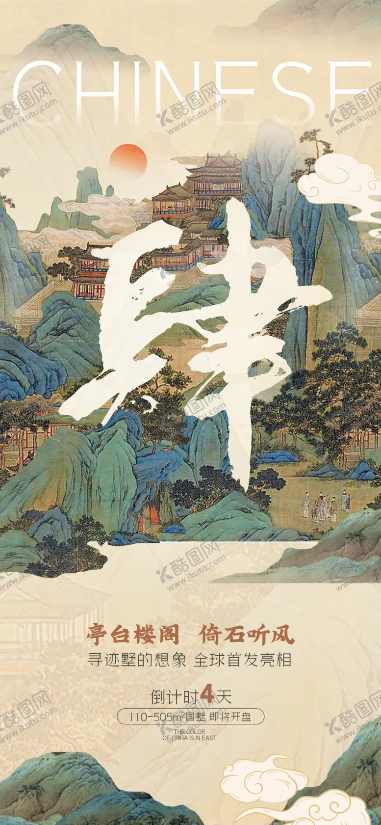 编号：71758702281146195087【酷图网】源文件下载-发倒计时海报