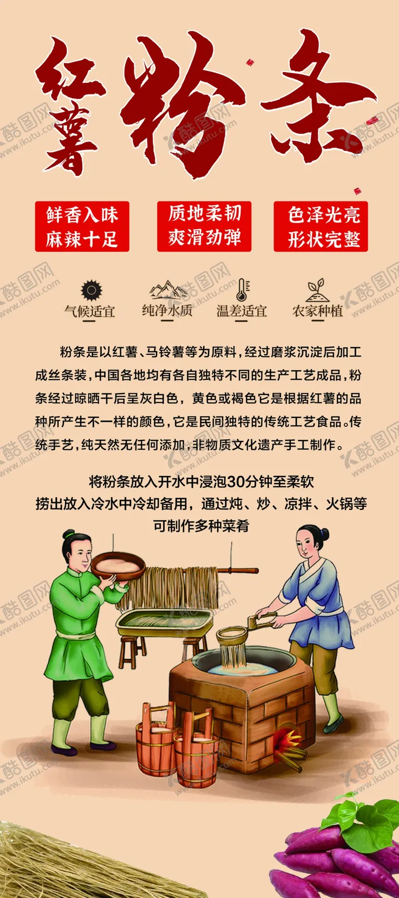 编号：46457402250903281717【酷图网】源文件下载-粉条展架