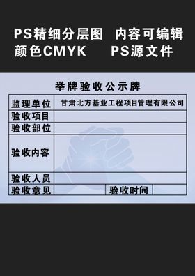 加油站公示牌