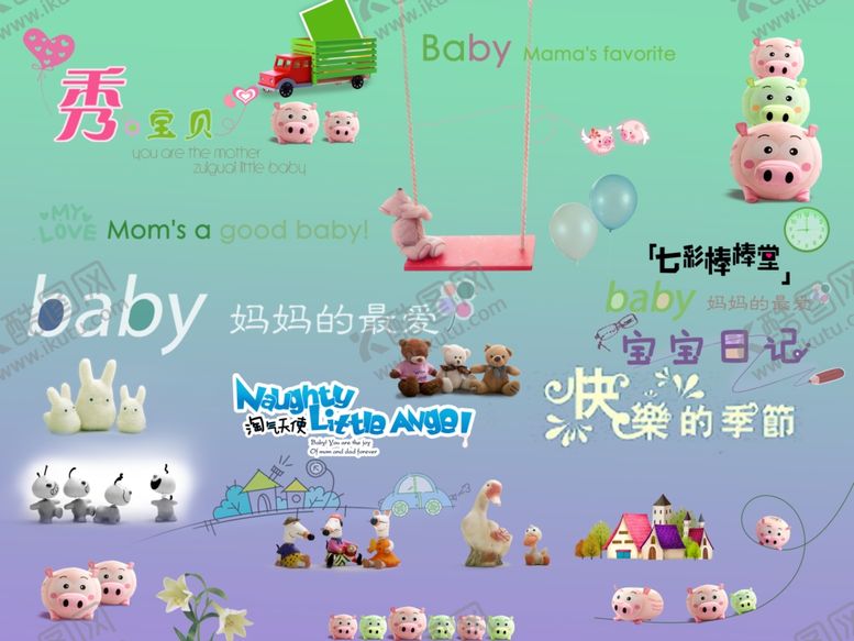 编号：12741411021428403170【酷图网】源文件下载-儿童摄影写真可爱字体