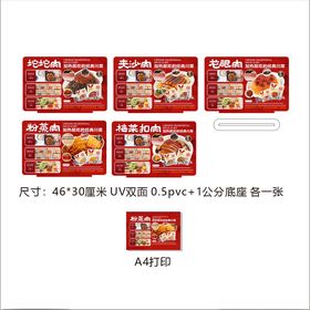 粉蒸肉夹沙肉龙眼肉梅菜扣肉