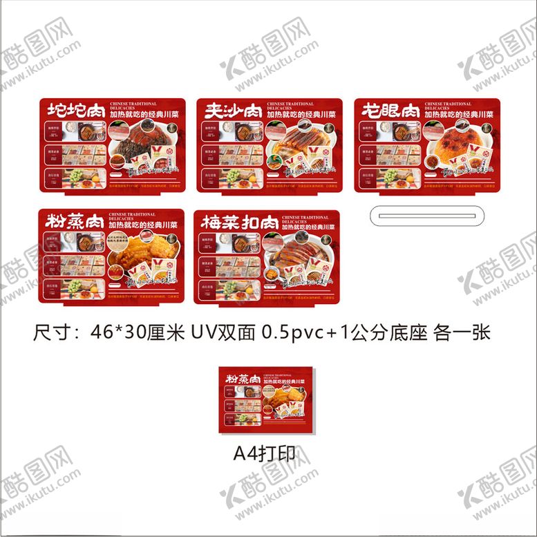 编号：14966111211715239540【酷图网】源文件下载-粉蒸肉夹沙肉龙眼肉梅菜扣肉