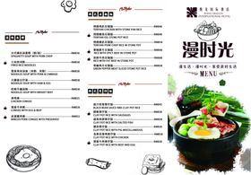 点菜菜单