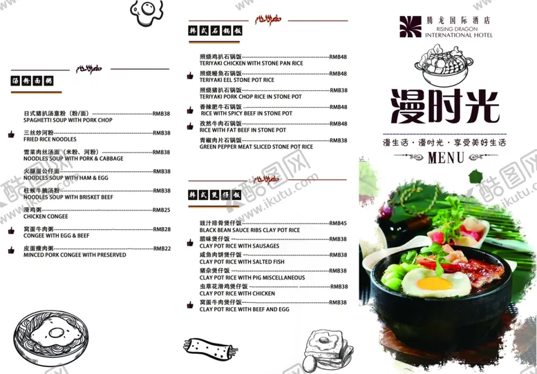 编号：59680105010809305531【酷图网】源文件下载-点菜菜单
