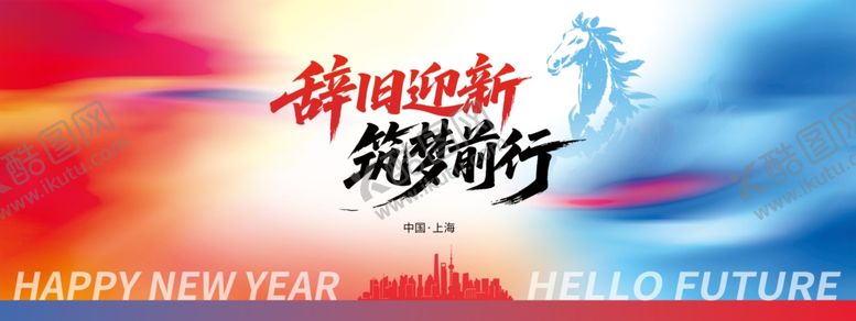 编号：54337804052127565977【酷图网】源文件下载-年会盛典主背景