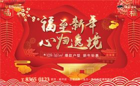 新春湖景房红盘桁架