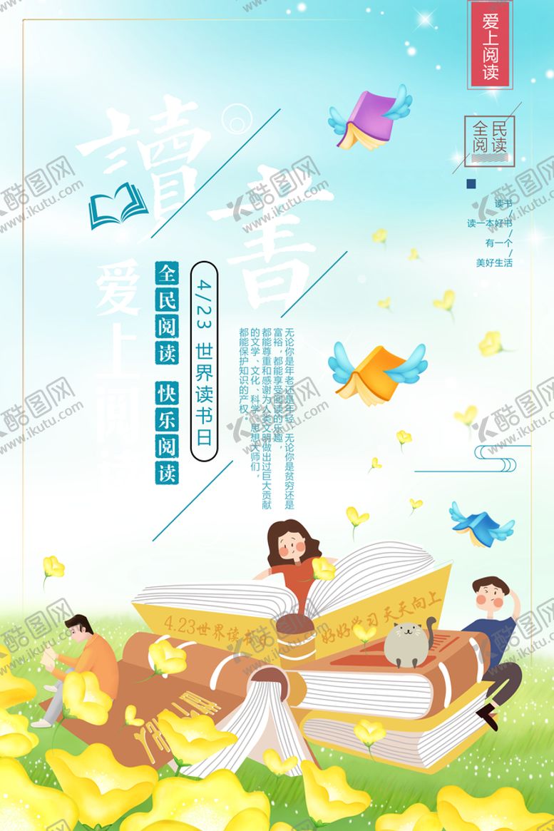 编号：54290110020906513980【酷图网】源文件下载-阅读 
