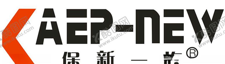 编号：21286409291555468097【酷图网】源文件下载-保新一族logo