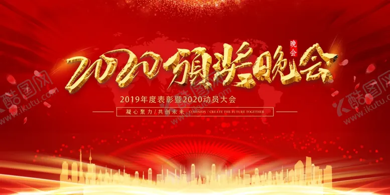 编号：13294404220016027950【酷图网】源文件下载-红色颁奖晚会背景