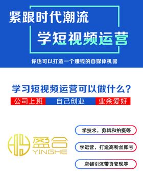 抖音短视频宣传海报