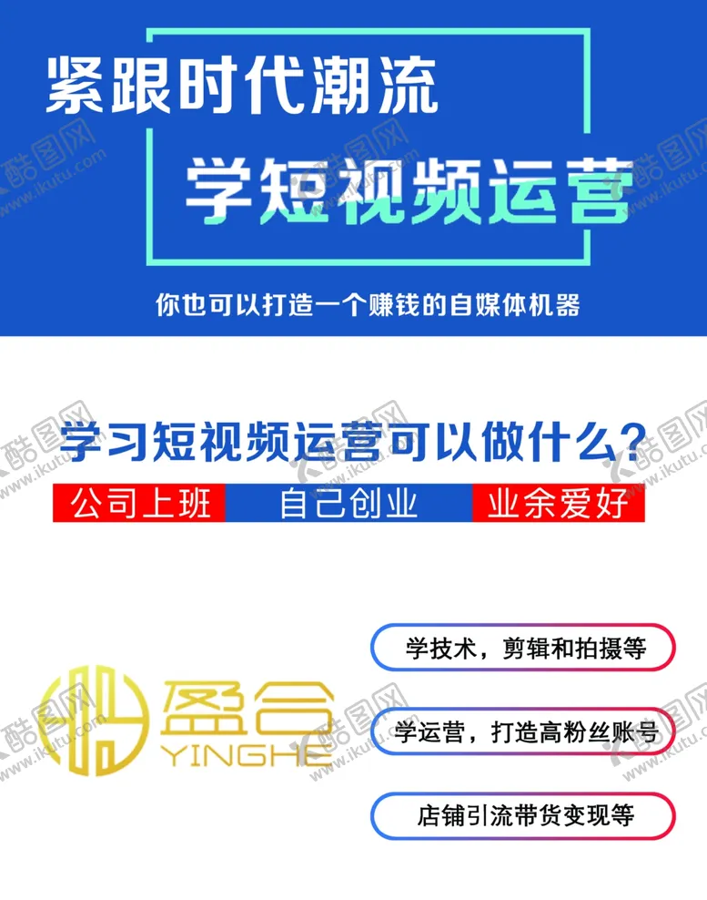 编号：68073706241601155838【酷图网】源文件下载-抖音短视频宣传海报