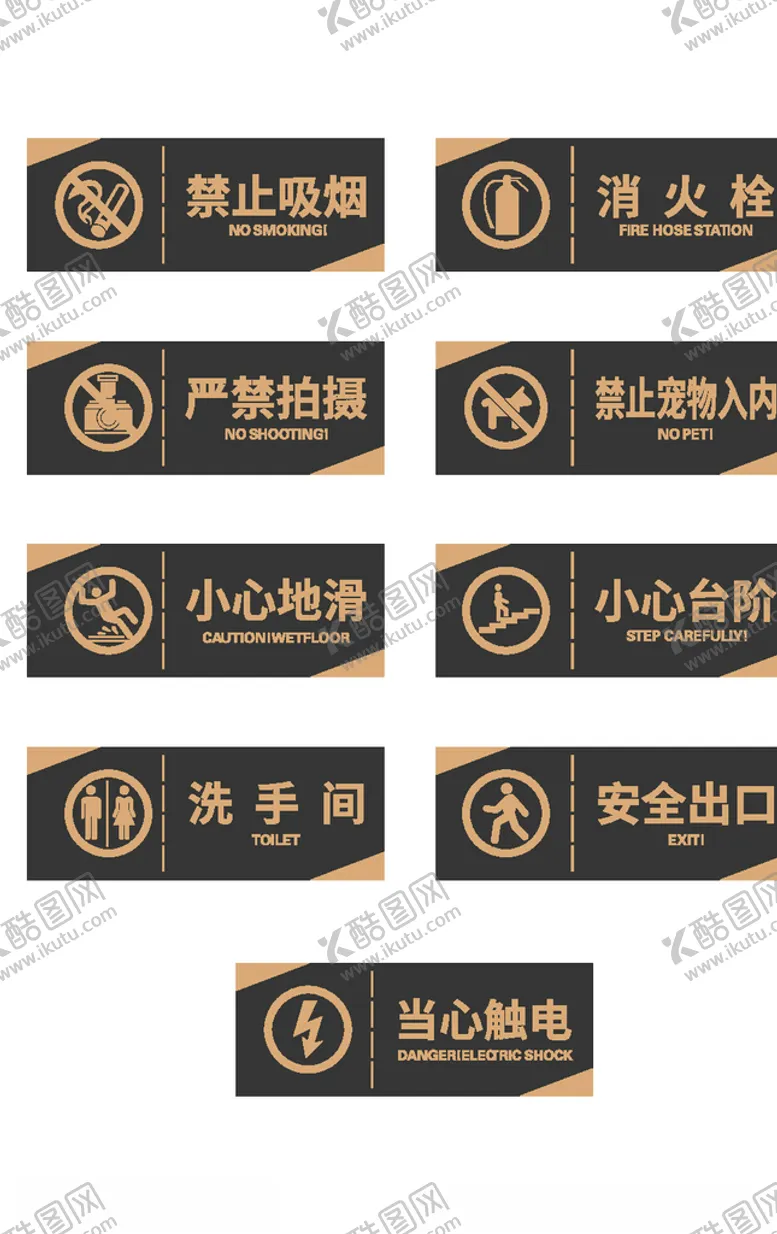 编号：27397404110724014516【酷图网】源文件下载-禁止标识