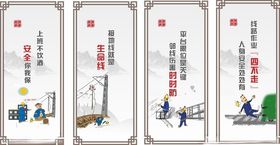 安全生产宣传标语四幅图