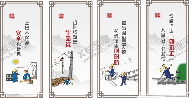 编号：13886011010550161842【酷图网】源文件下载-安全生产宣传标语四幅图