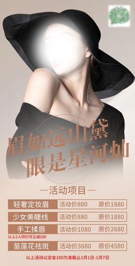 美容美妆banner