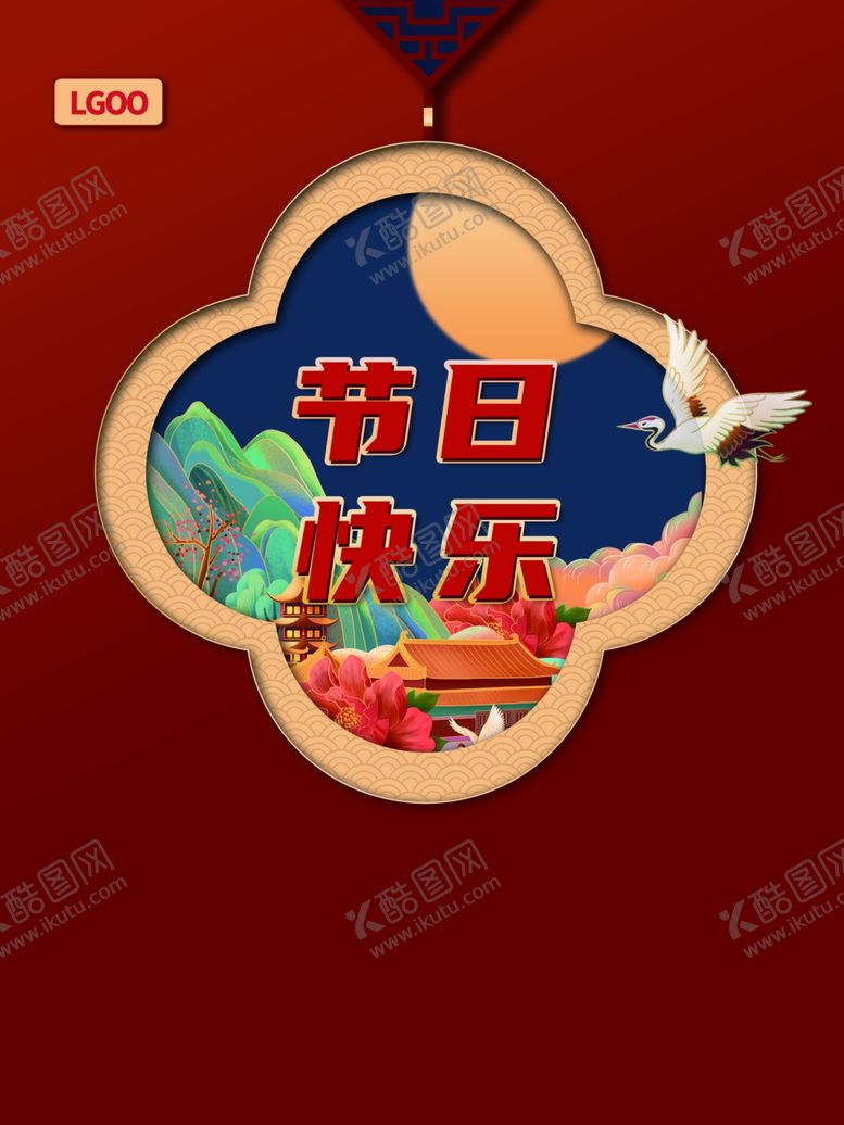 编号：66057402181424406071【酷图网】源文件下载-节日海报展板晚会背景
