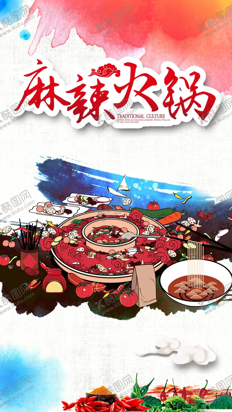 编号：47019810171013342917【酷图网】源文件下载-火锅海报