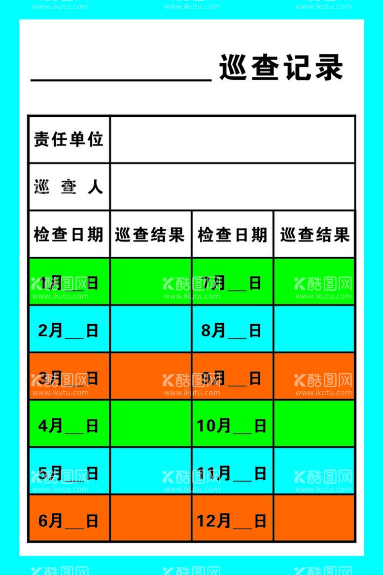 编号：70643712021439457690【酷图网】源文件下载-灭火器标签