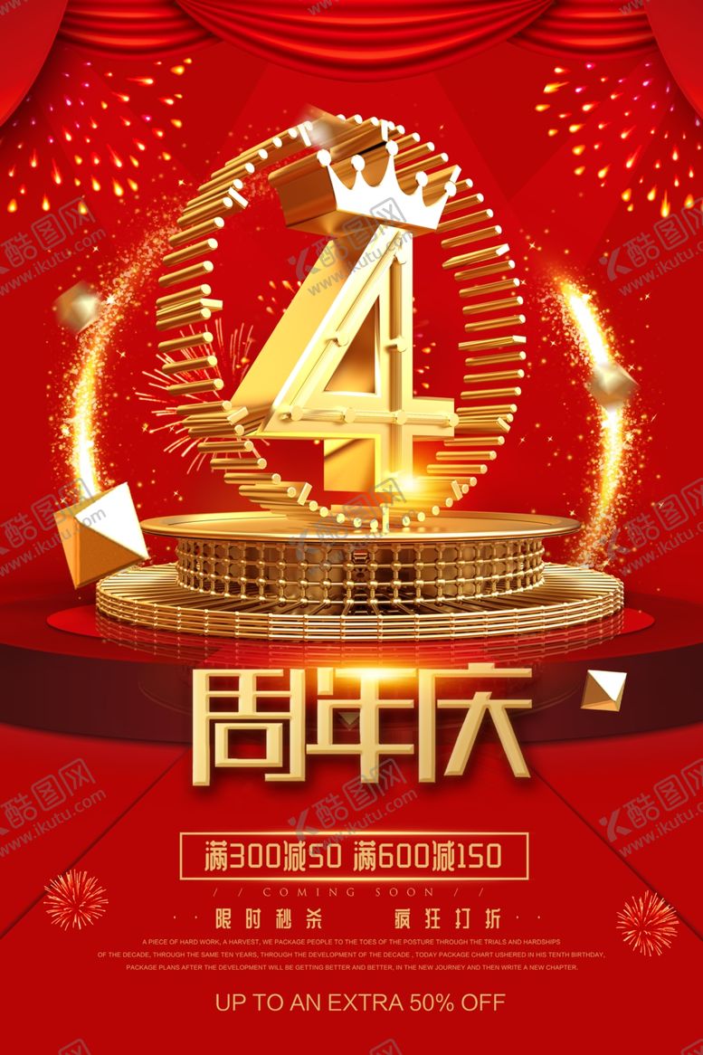 编号：46275305151241442096【酷图网】源文件下载-周年庆海报