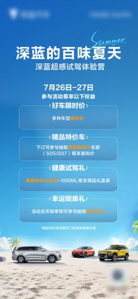 汽车政策海报