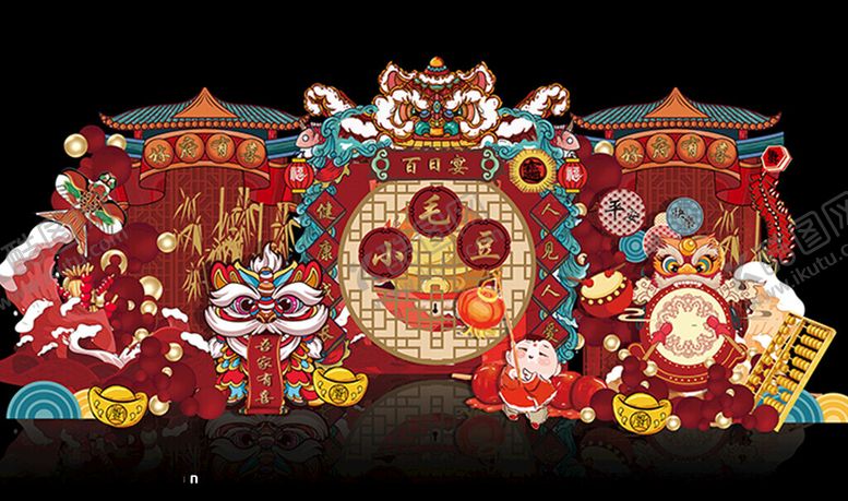 编号：81270004050235424114【酷图网】源文件下载-新中式宝宝生日宴