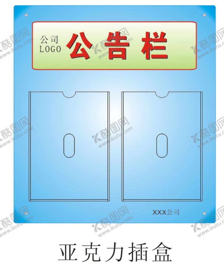 编号：17093509142310489347【酷图网】源文件下载- 插盒  设计 广告
