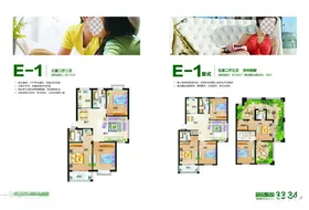 地产画册内页设计图片单宣传单房背景