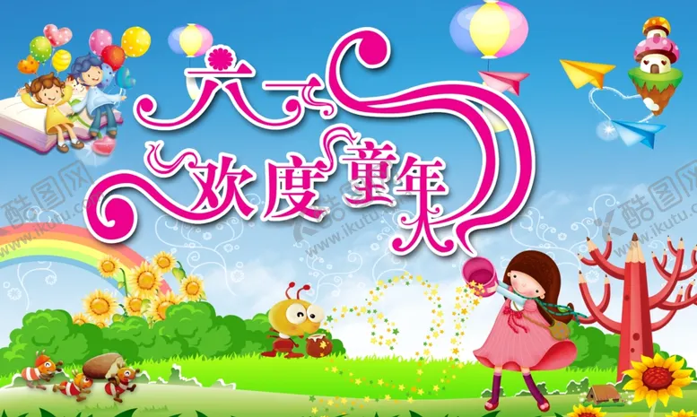 编号：95777806270259272664【酷图网】源文件下载-幼儿园
