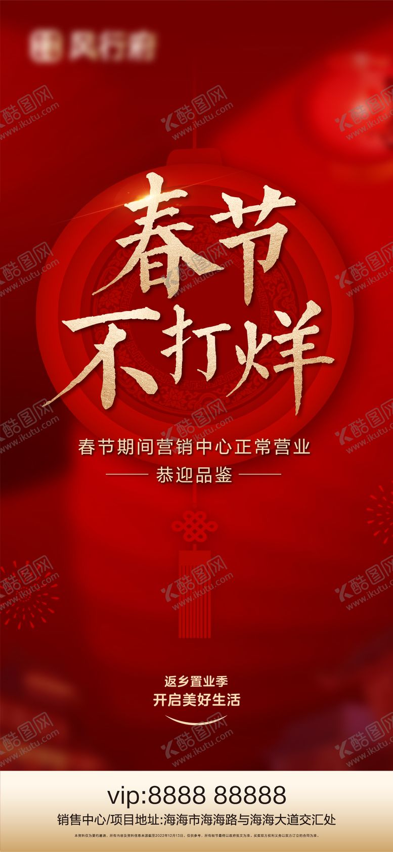 编号：65102911271349077365【酷图网】源文件下载-春节