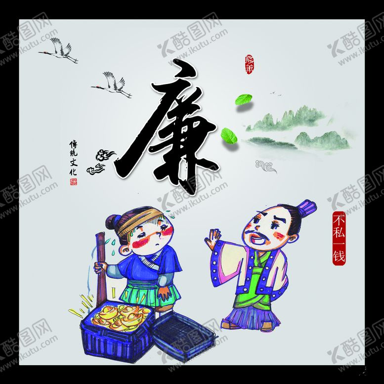 编号：97255910170736227695【酷图网】源文件下载-仁  义  礼  智  信  