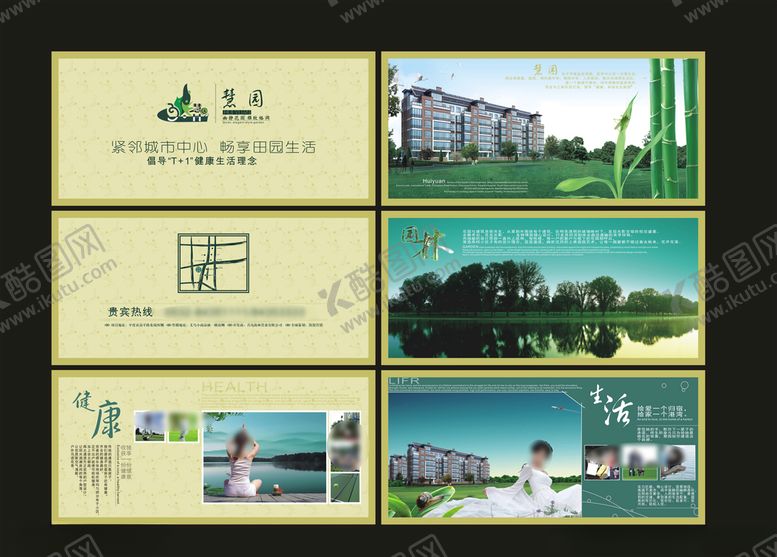 编号：20943010091430487693【酷图网】源文件下载-房产画册楼书