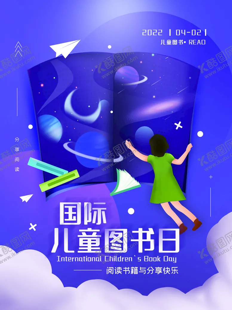 编号：38957009121943489301【酷图网】源文件下载-图书读书