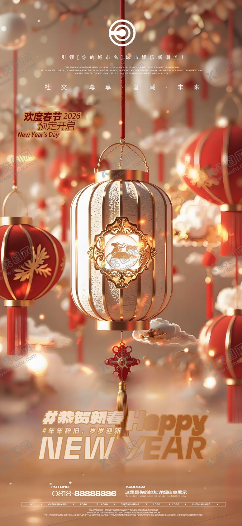 编号：81630402140208449108【酷图网】源文件下载-春节海报