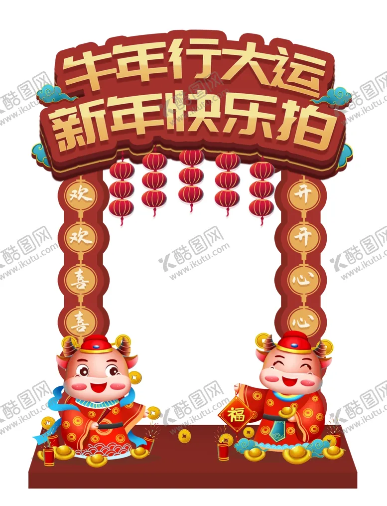 编号：33427806280943494318【酷图网】源文件下载-牛年拍照相框