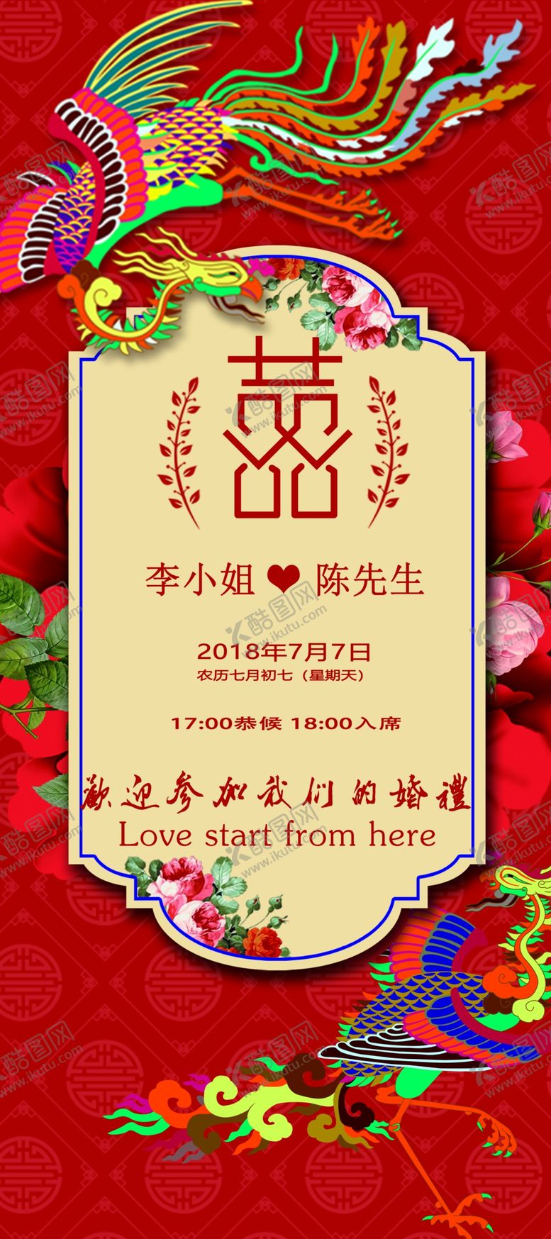 编号：55014709190703091253【酷图网】源文件下载-婚礼