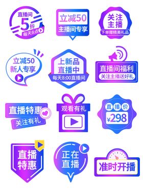 电商标签