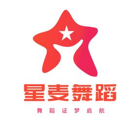 星麦舞蹈