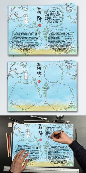 霜降微信凝结单图