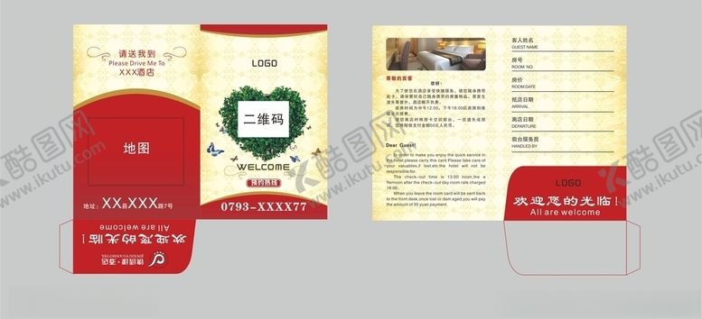 编号：77394010061541359901【酷图网】源文件下载-房卡套