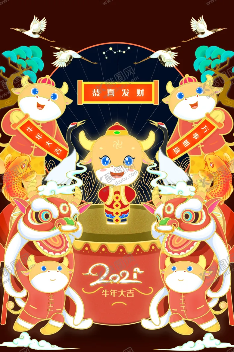 编号：86657203282157527635【酷图网】源文件下载-牛年大吉