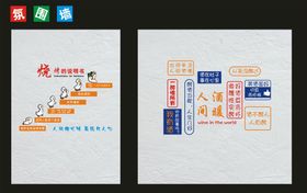 编号：16990810261552472942【酷图网】源文件下载-烧烤氛围墙