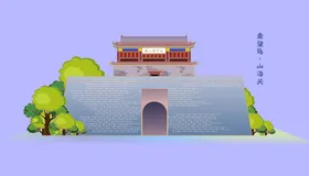 国风建筑