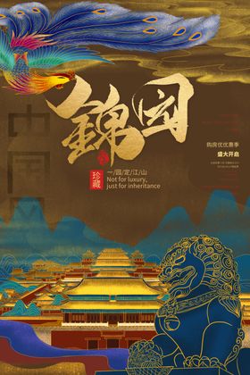地产复古促销活动宣传海报素材