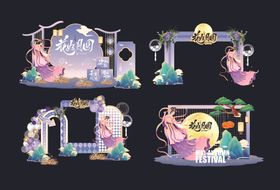 中秋节美陈