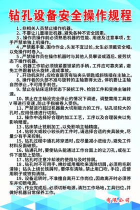 编号：59046709250326160718【酷图网】源文件下载-钻孔标签