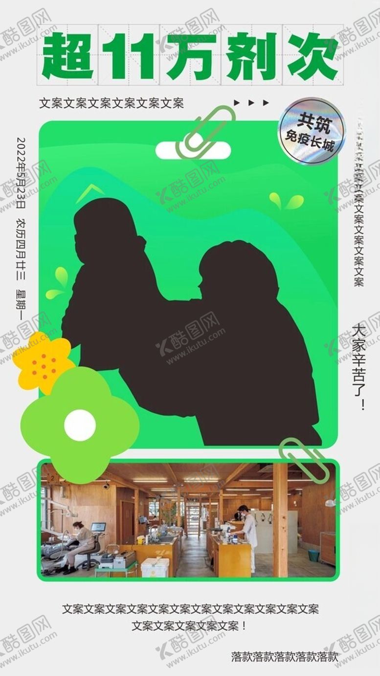 编号：26076901140214451832【酷图网】源文件下载-创意海报