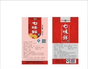 果酒标签