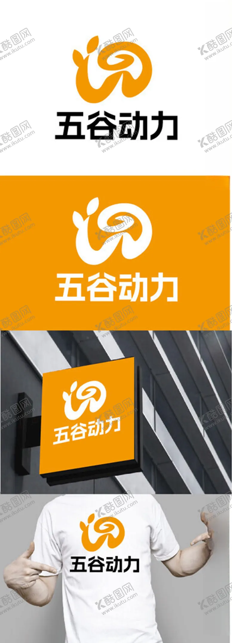 编号：76238702211445102789【酷图网】源文件下载-粮食标识设计