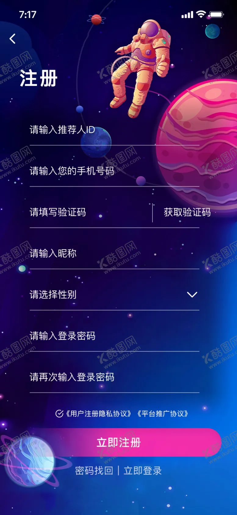 APP注册页小程序手机